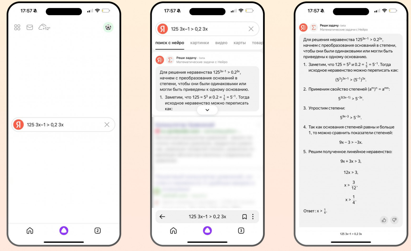 Нейросеть «Алиса» в Поиске «Яндекса» научилась помогать школьникам разбирать задания по 7 школьным предметам - 3